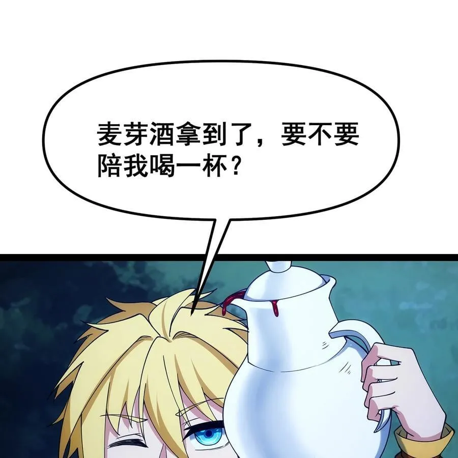 256回 终章 第144页