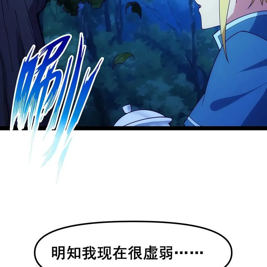 256回 终章 第147页