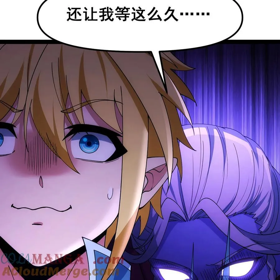 256回 终章 第149页