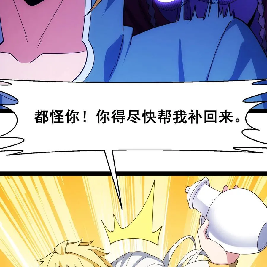 256回 终章 第150页