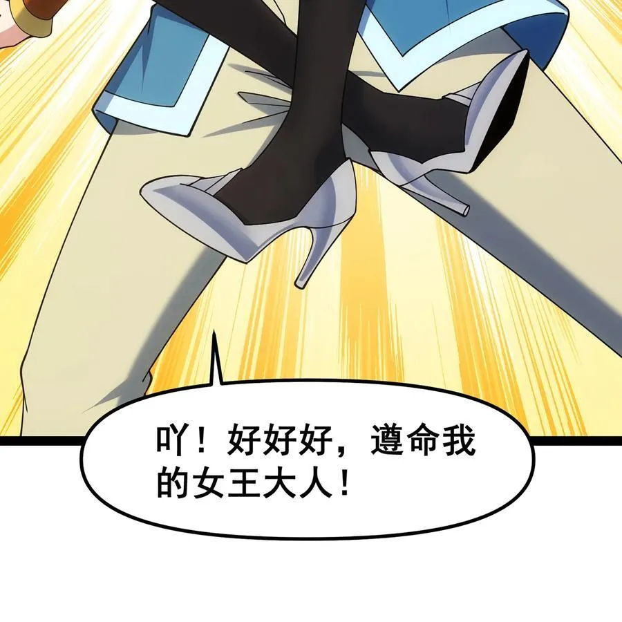 256回 终章 第152页