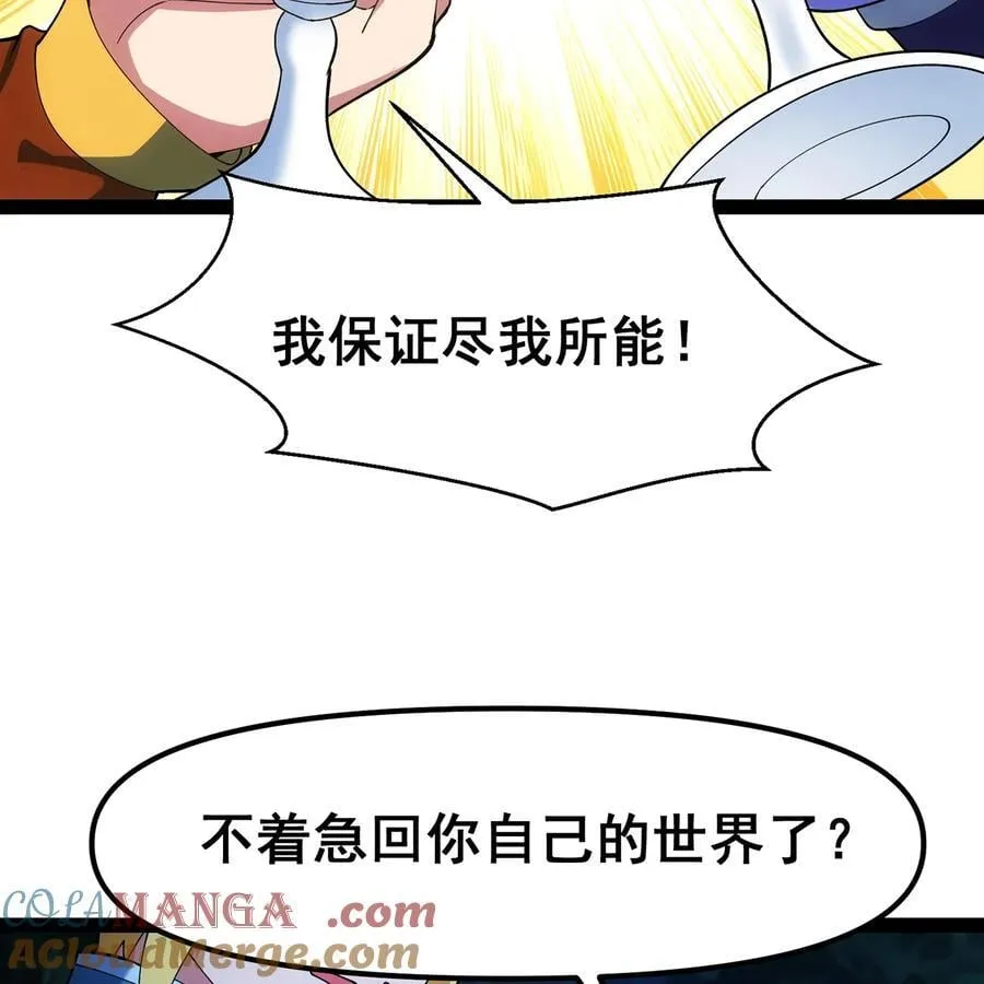 256回 终章 第165页