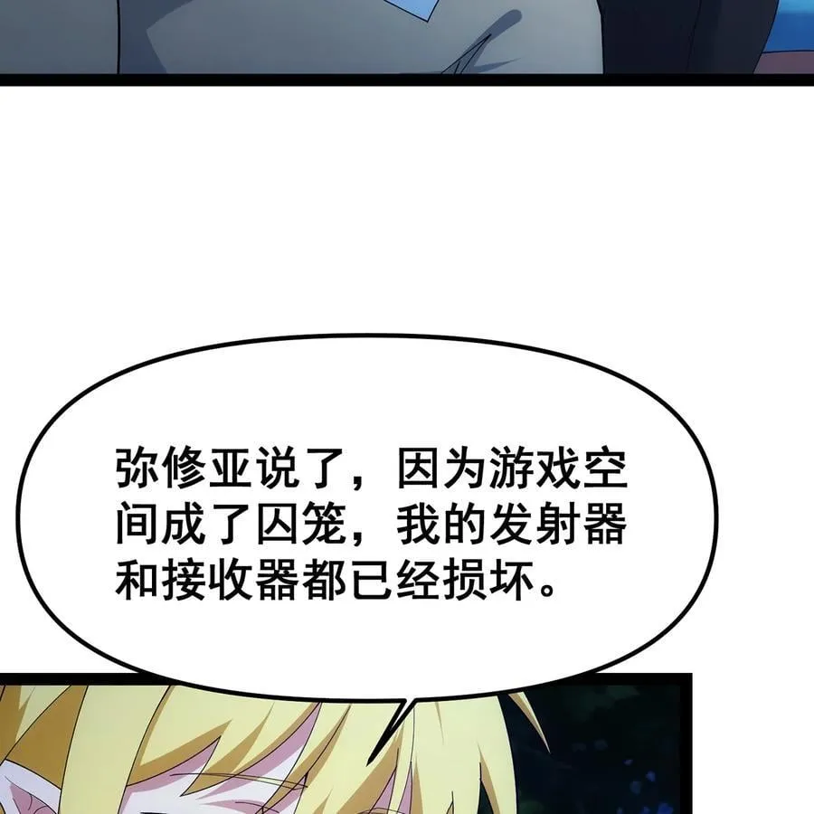 256回 终章 第167页