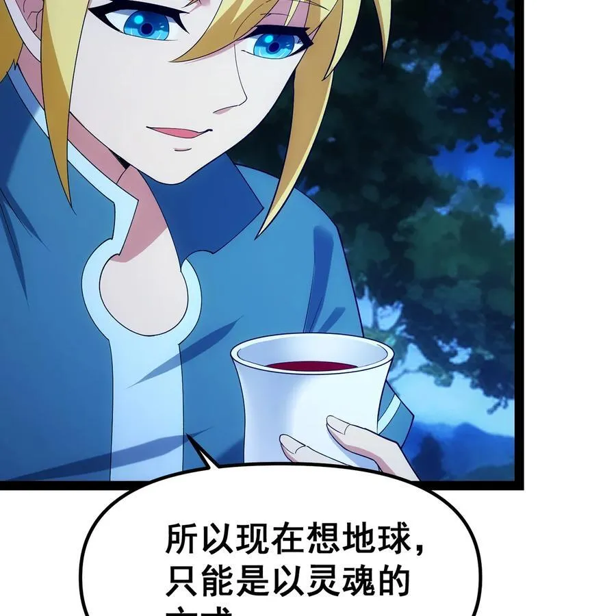 256回 终章 第168页