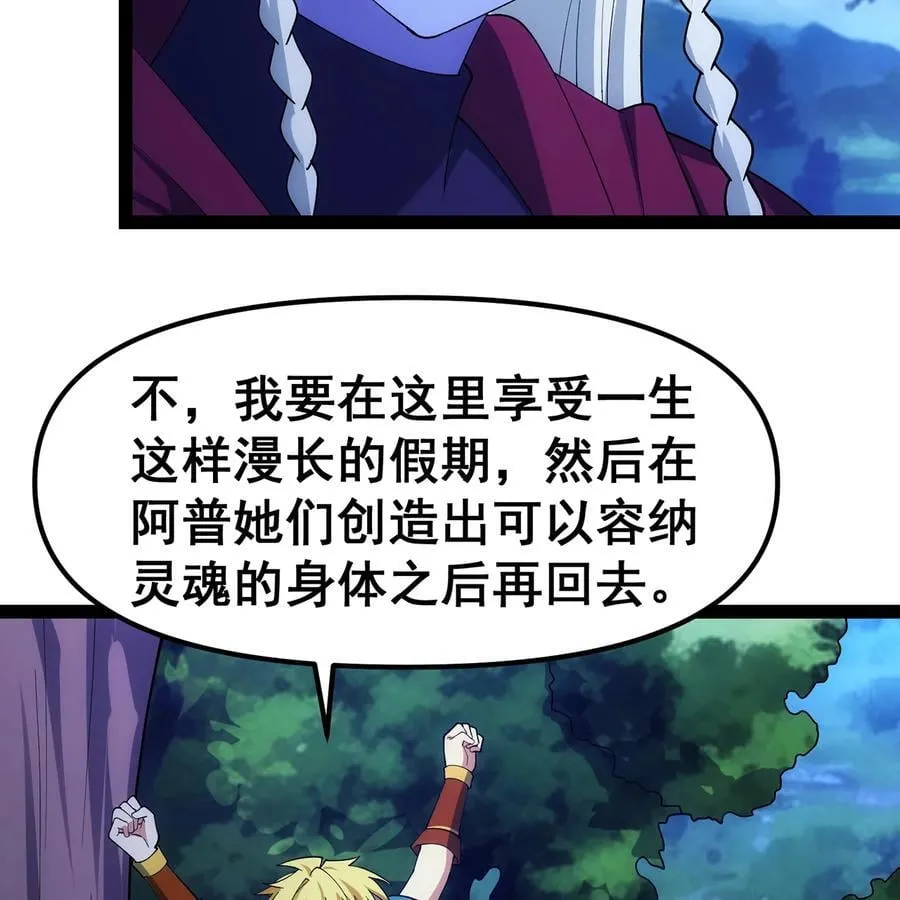 256回 终章 第172页