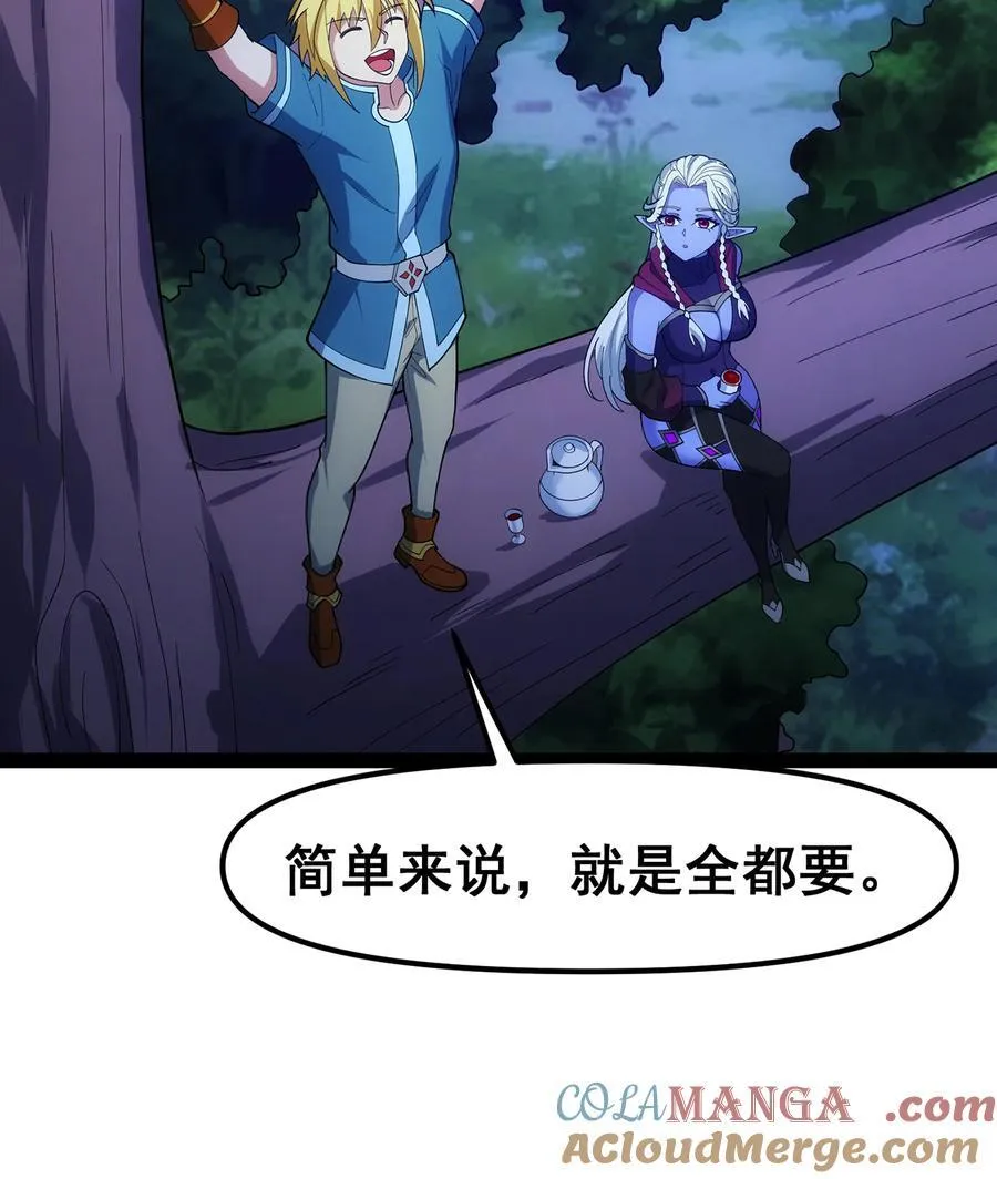 256回 终章 第173页
