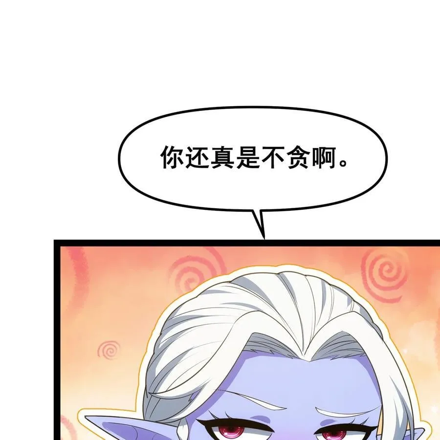 256回 终章 第174页