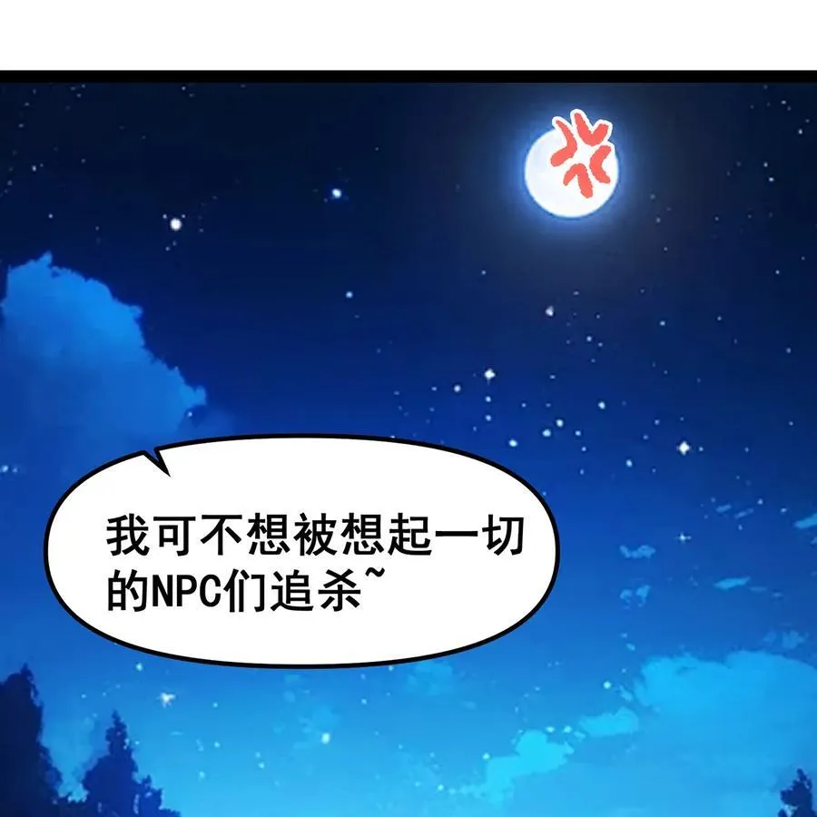 256回 终章 第178页