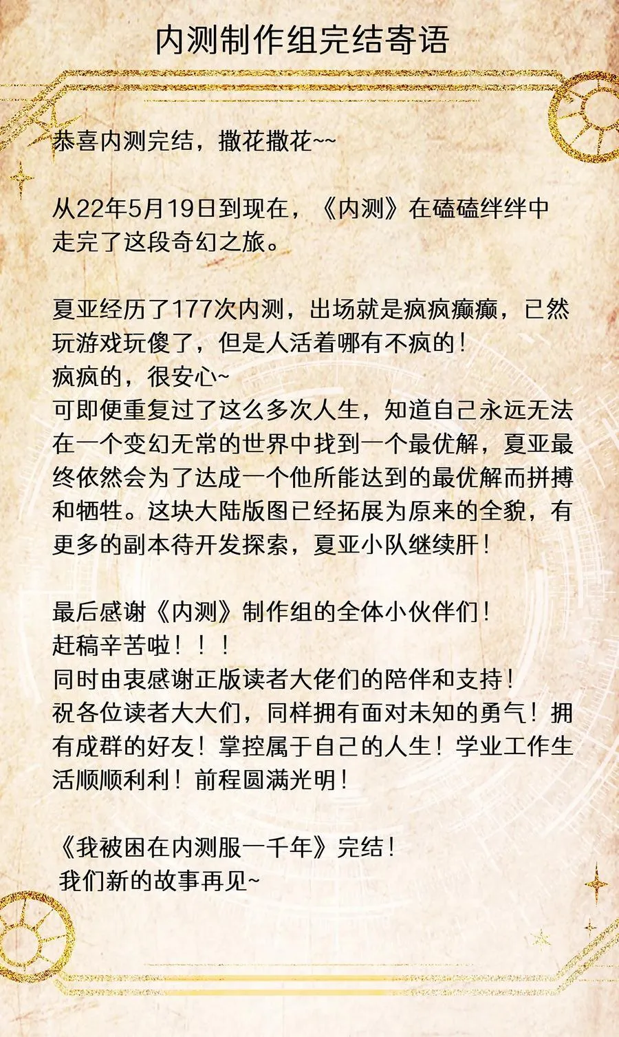 256回 终章 第182页
