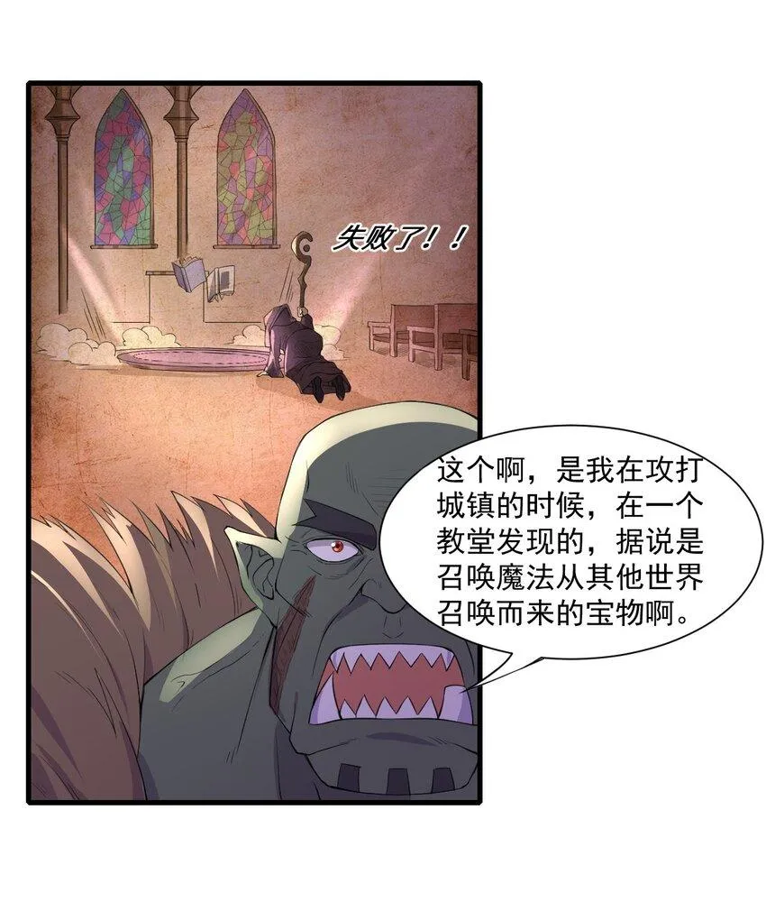 11.你这萝莉 保萌吗？ 第9页