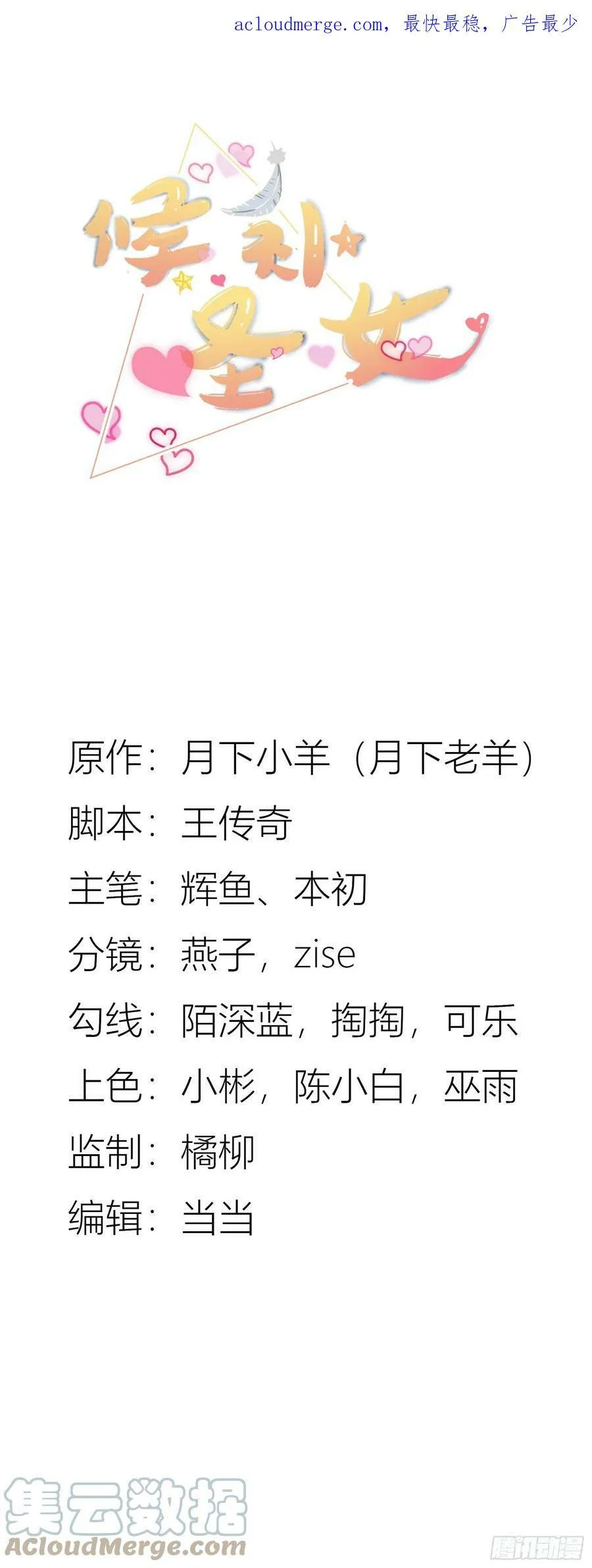 92.月夜笛歌 第1页