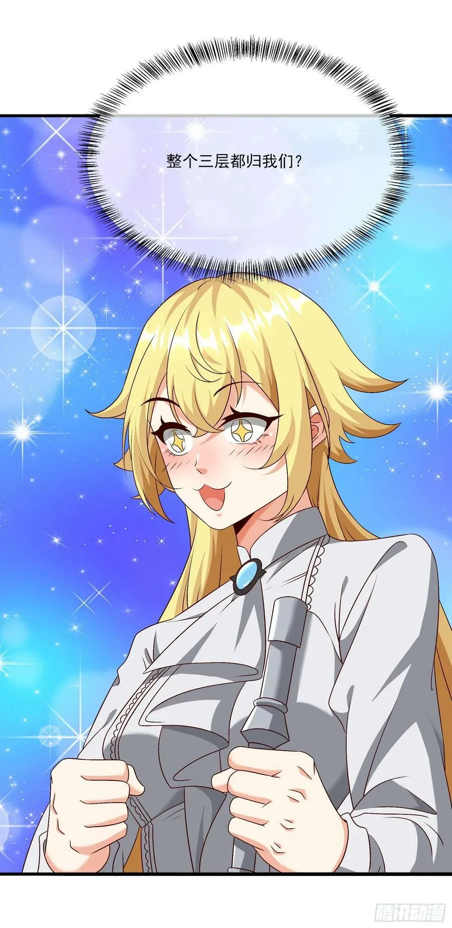 92.月夜笛歌 第15页