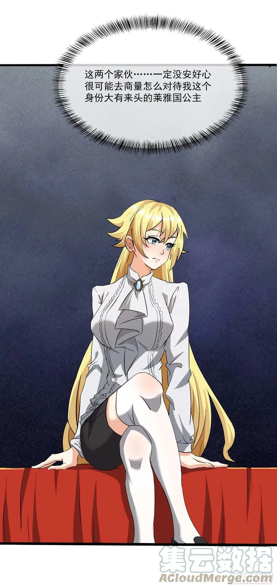 92.月夜笛歌 第19页