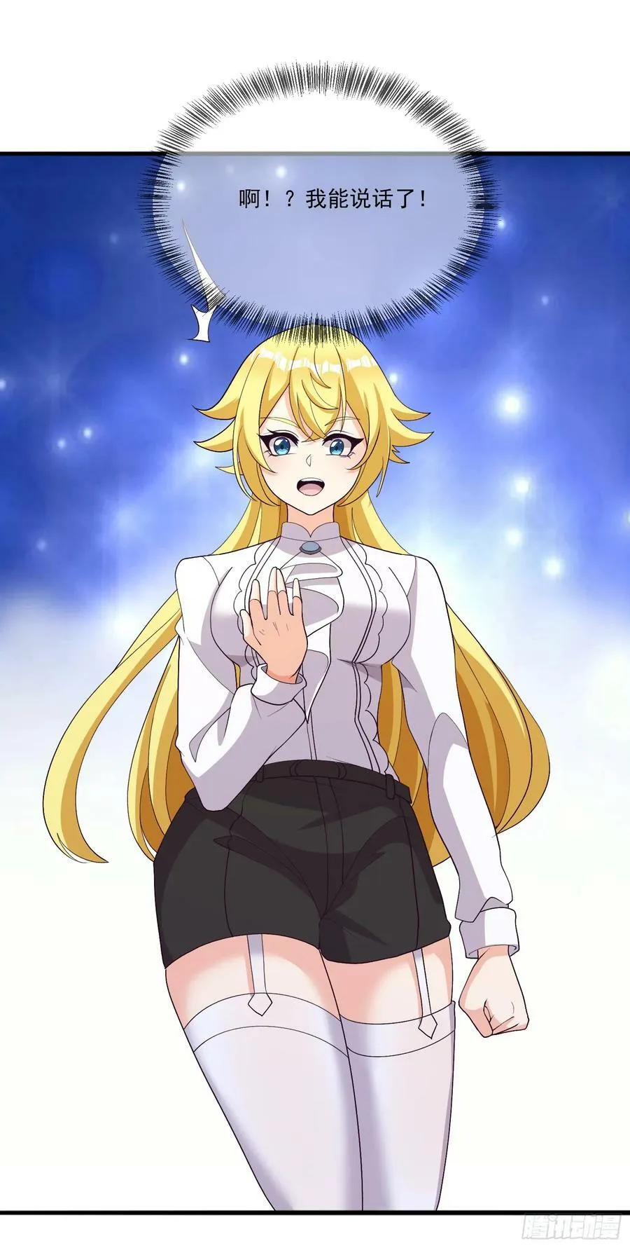 92.月夜笛歌 第35页