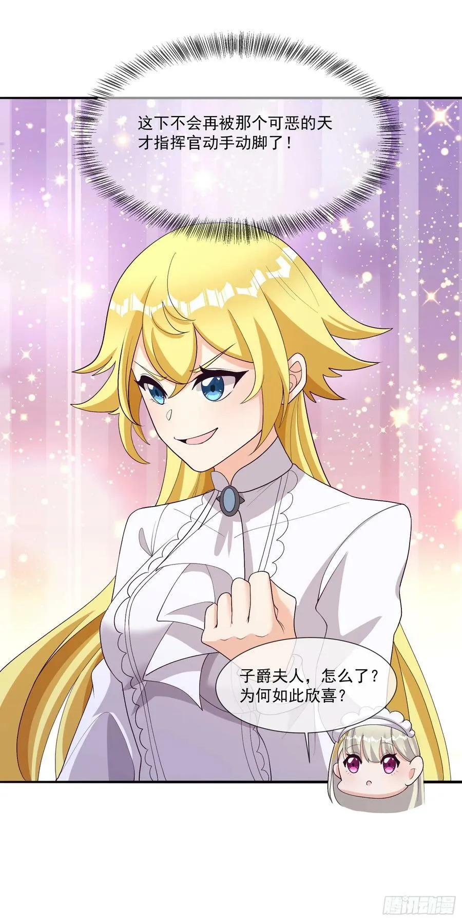 92.月夜笛歌 第36页