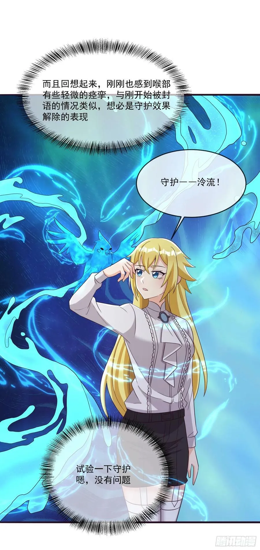 92.月夜笛歌 第42页