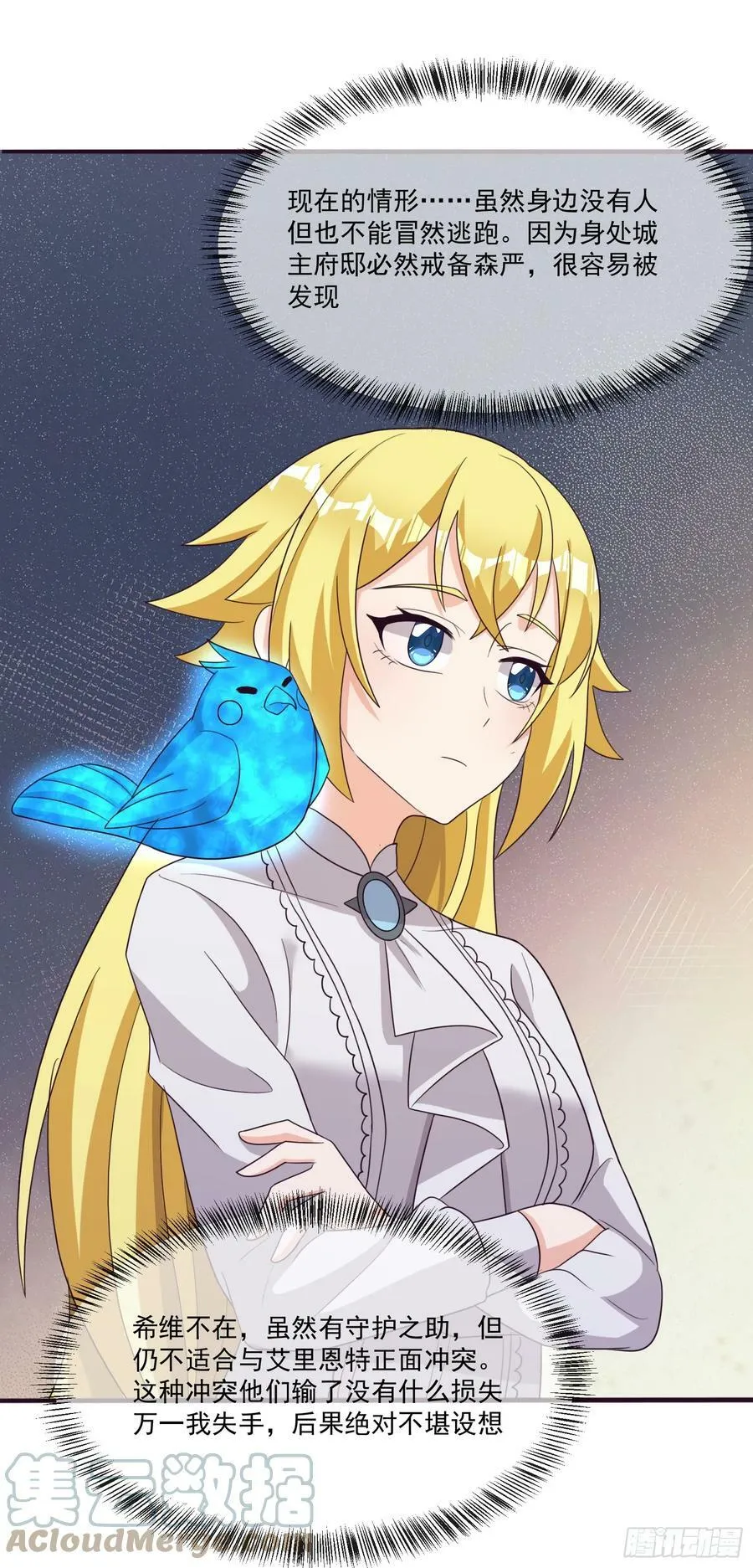92.月夜笛歌 第43页