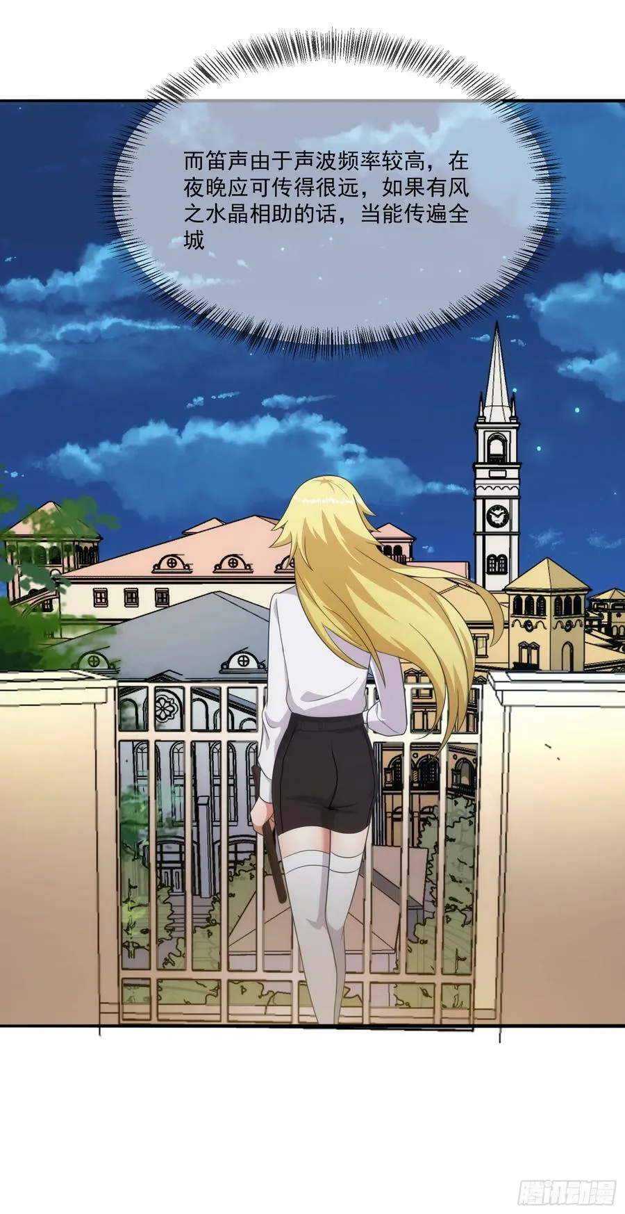 92.月夜笛歌 第56页