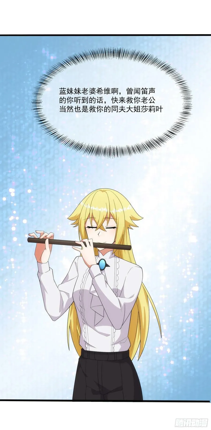 92.月夜笛歌 第59页