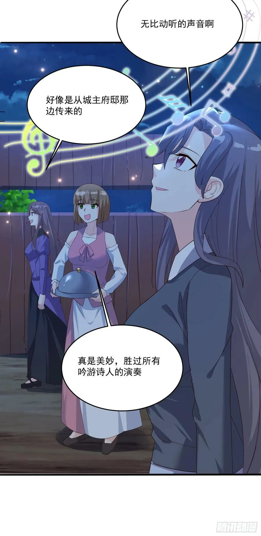92.月夜笛歌 第63页
