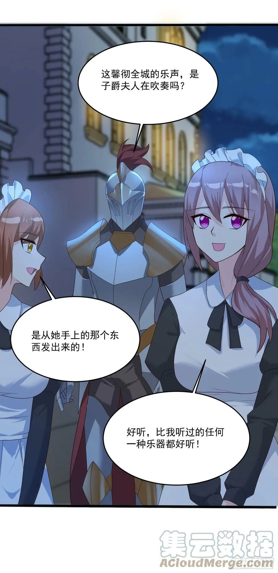 92.月夜笛歌 第64页