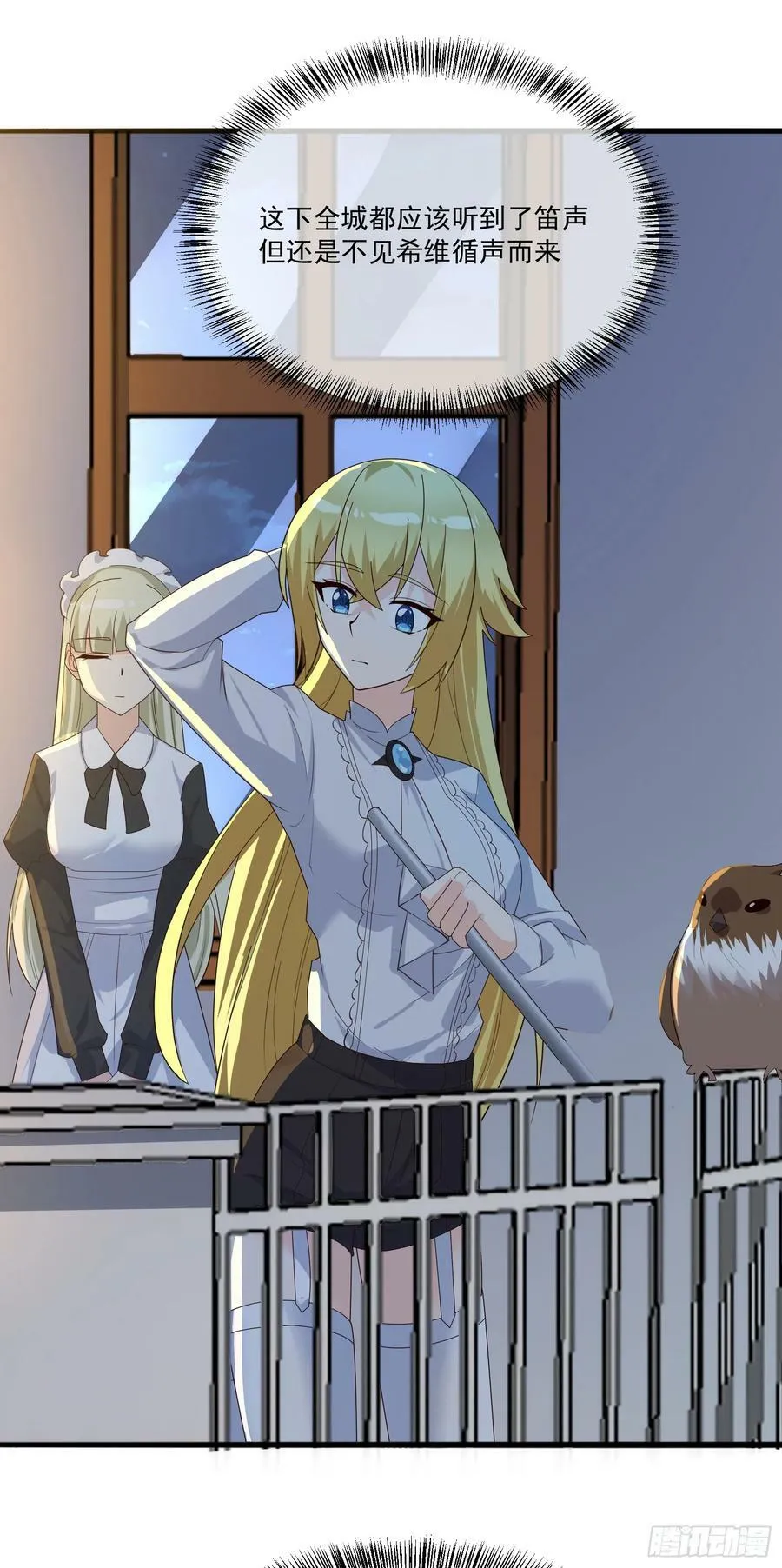 92.月夜笛歌 第65页