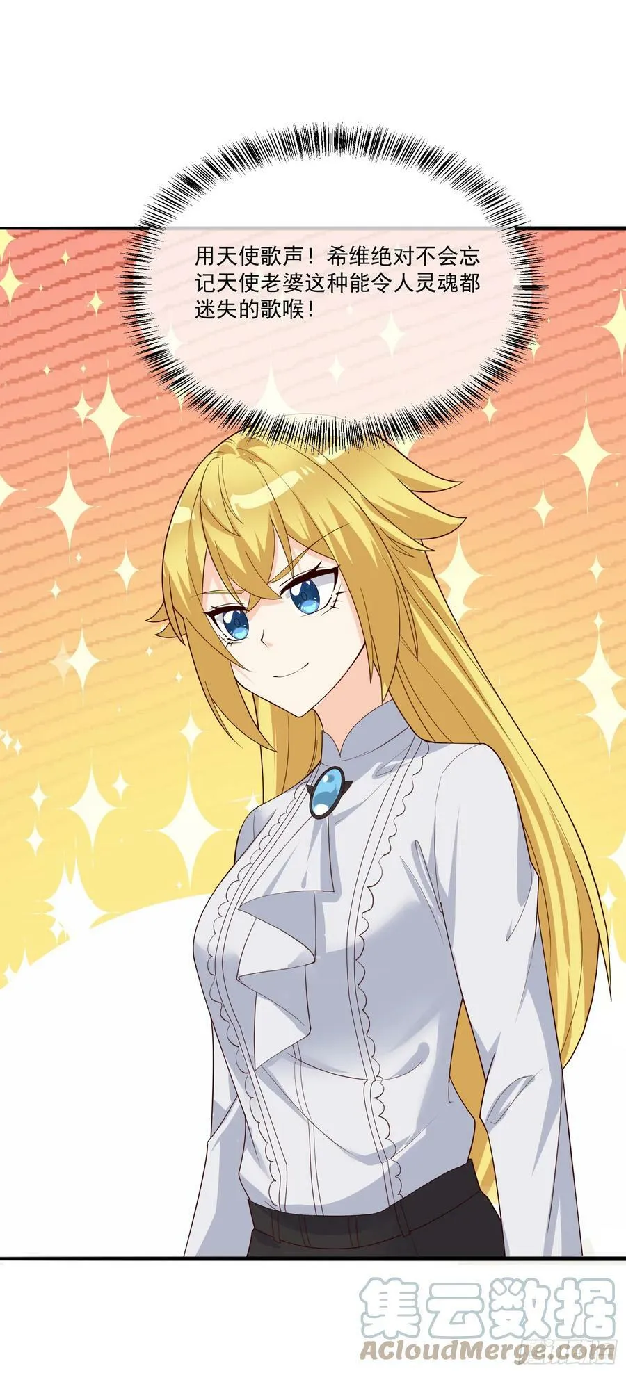 92.月夜笛歌 第67页