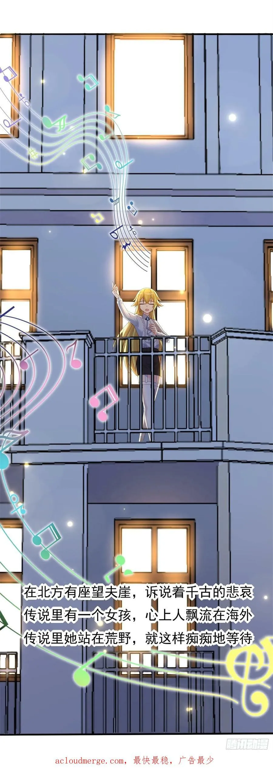 92.月夜笛歌 第68页