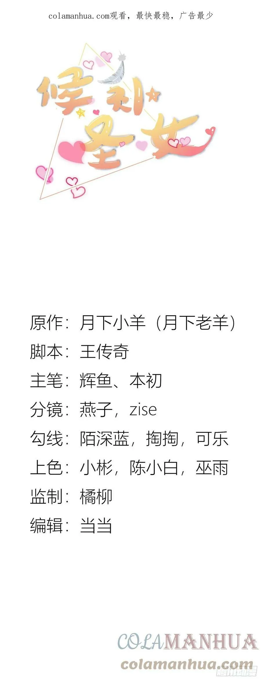 85.圣女武技 第1页