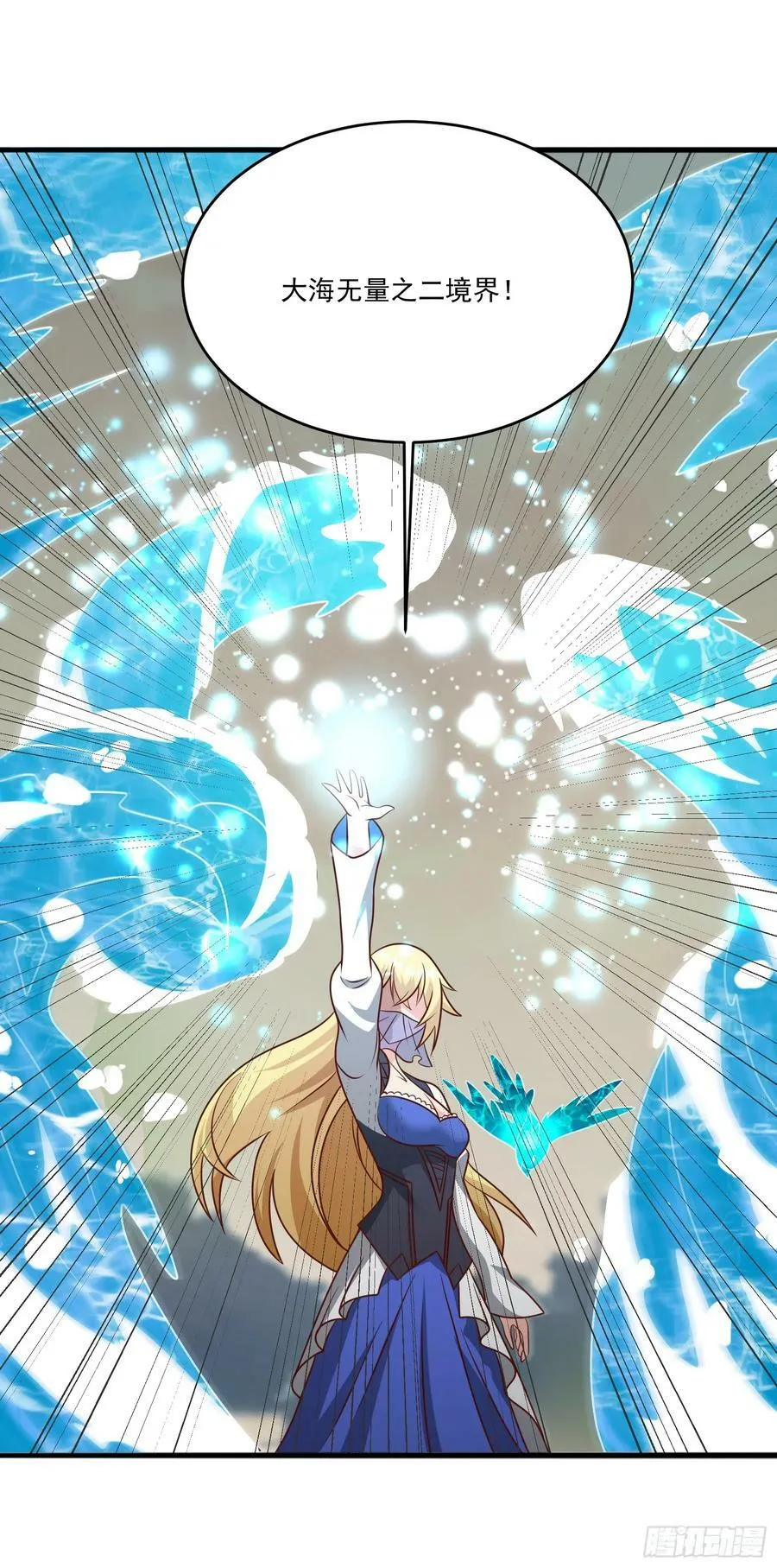 85.圣女武技 第5页