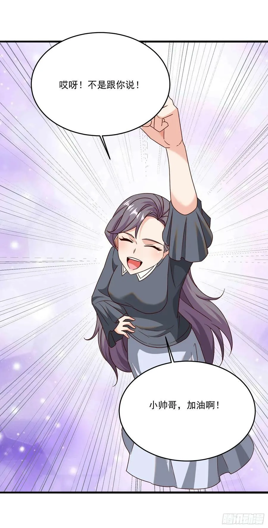 85.圣女武技 第20页
