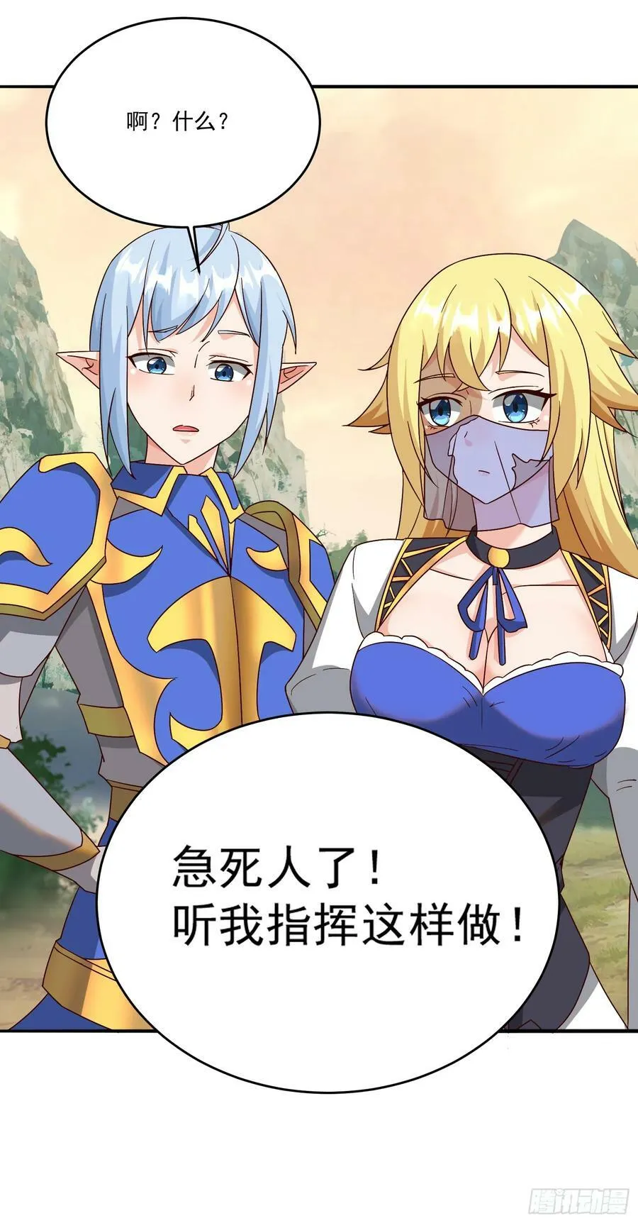 85.圣女武技 第21页