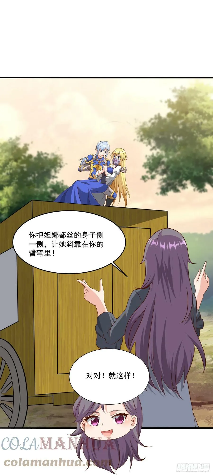 85.圣女武技 第22页