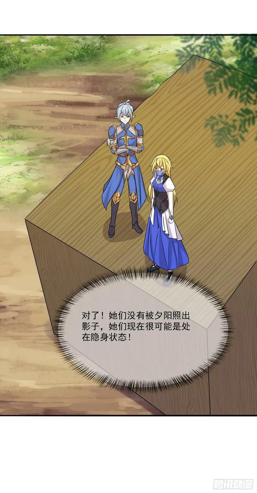 85.圣女武技 第41页