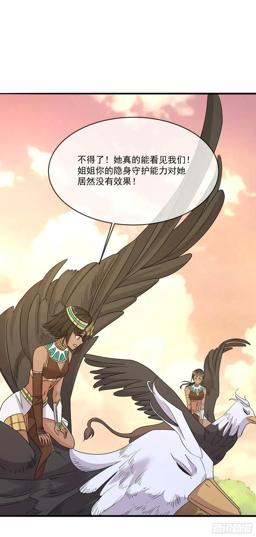85.圣女武技 第42页