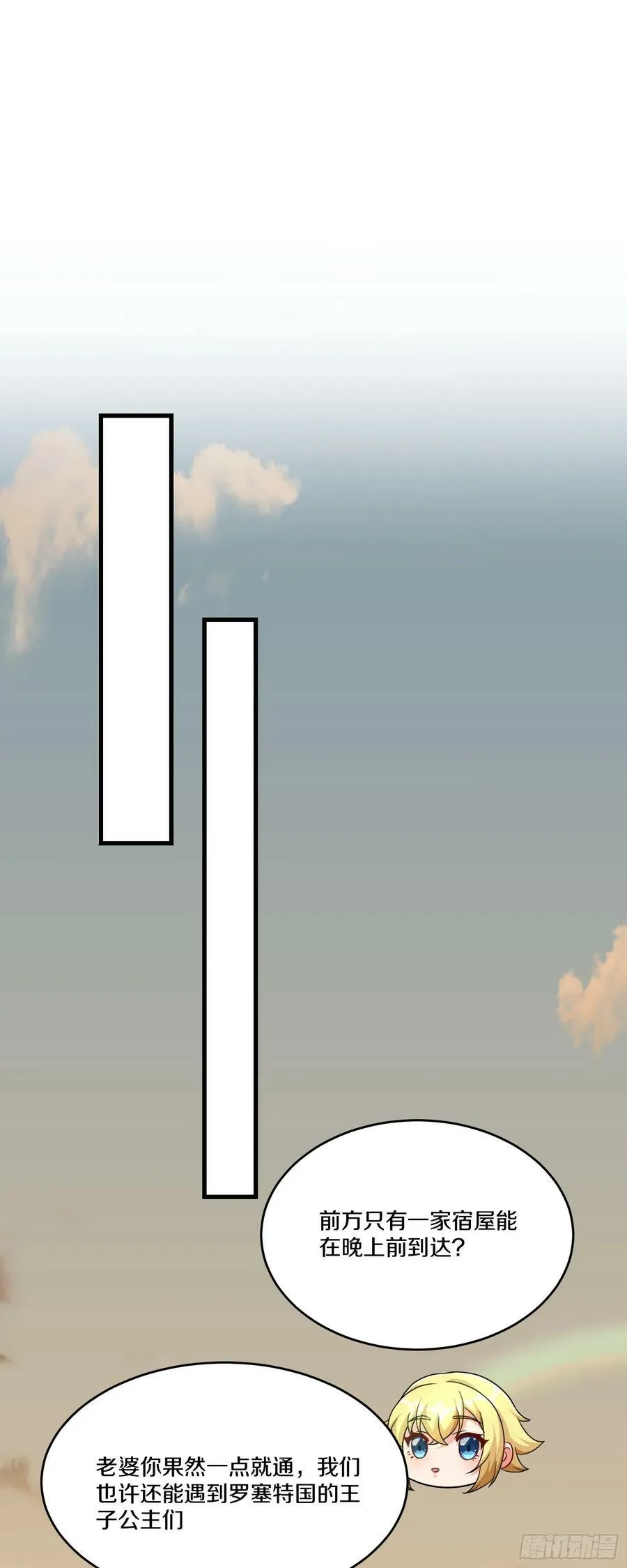 75.启程 第66页