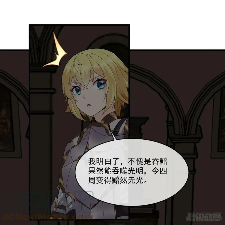 74.圣女龙爪手 第19页
