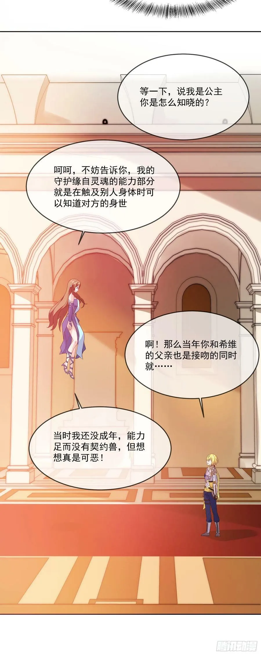 67.小打出手 第8页
