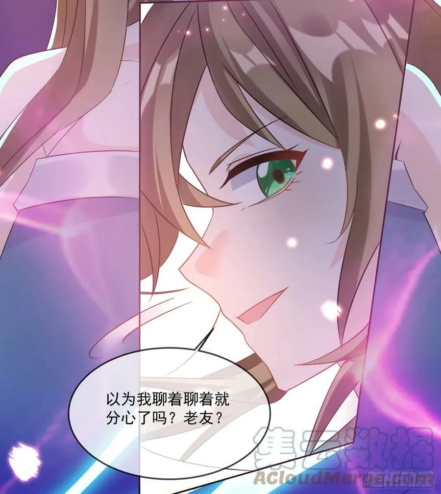 67.小打出手 第13页