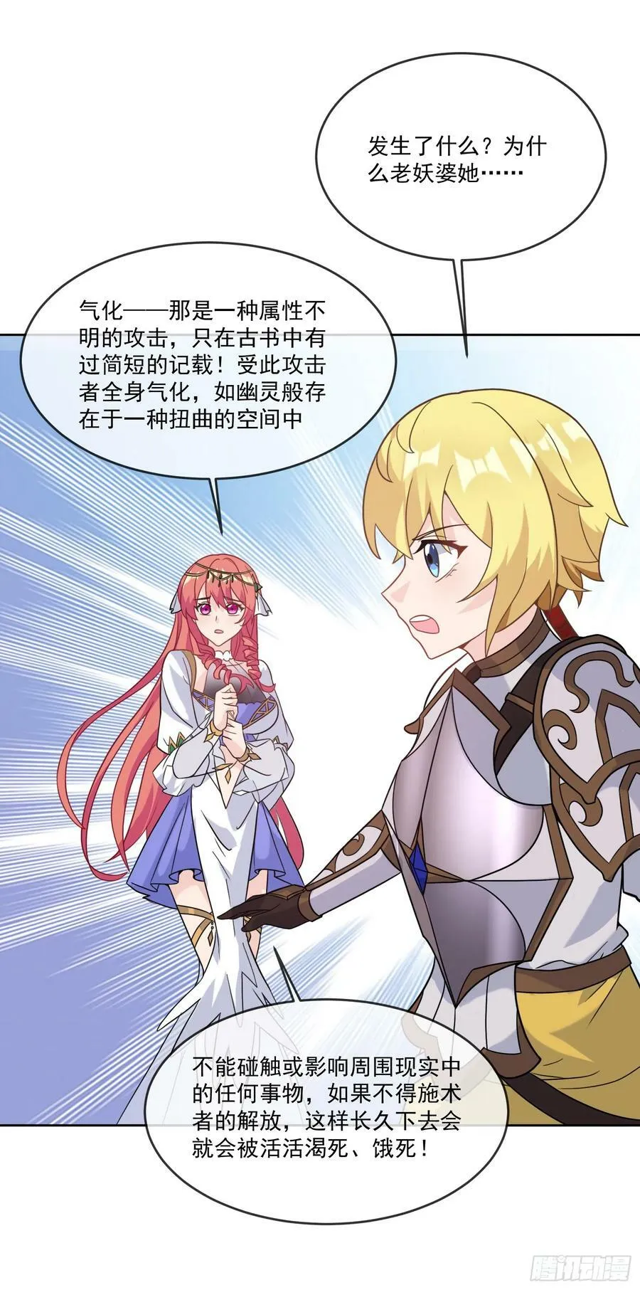 67.小打出手 第17页