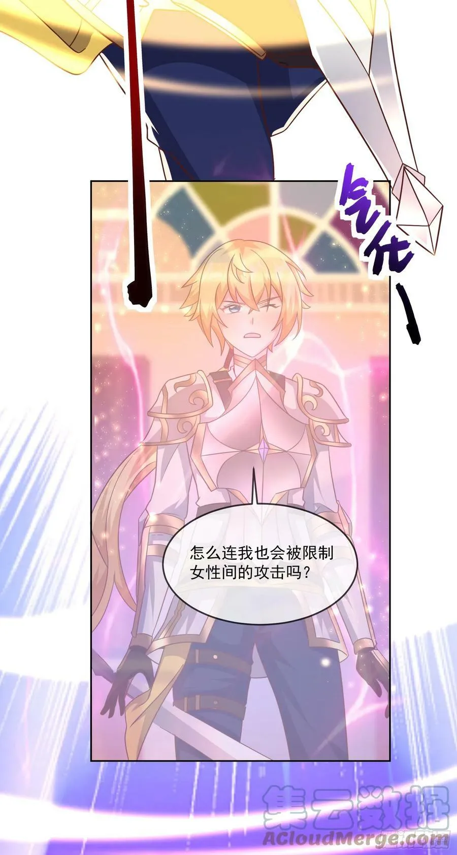 67.小打出手 第31页