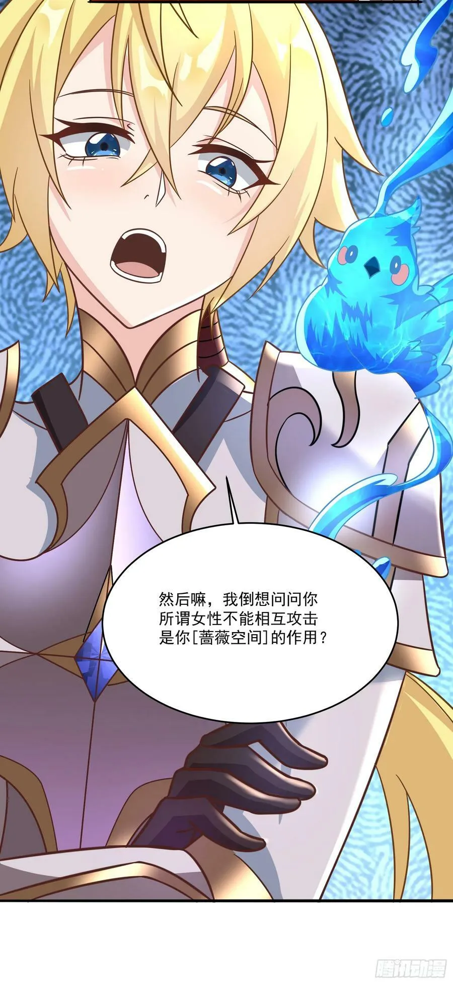 67.小打出手 第56页