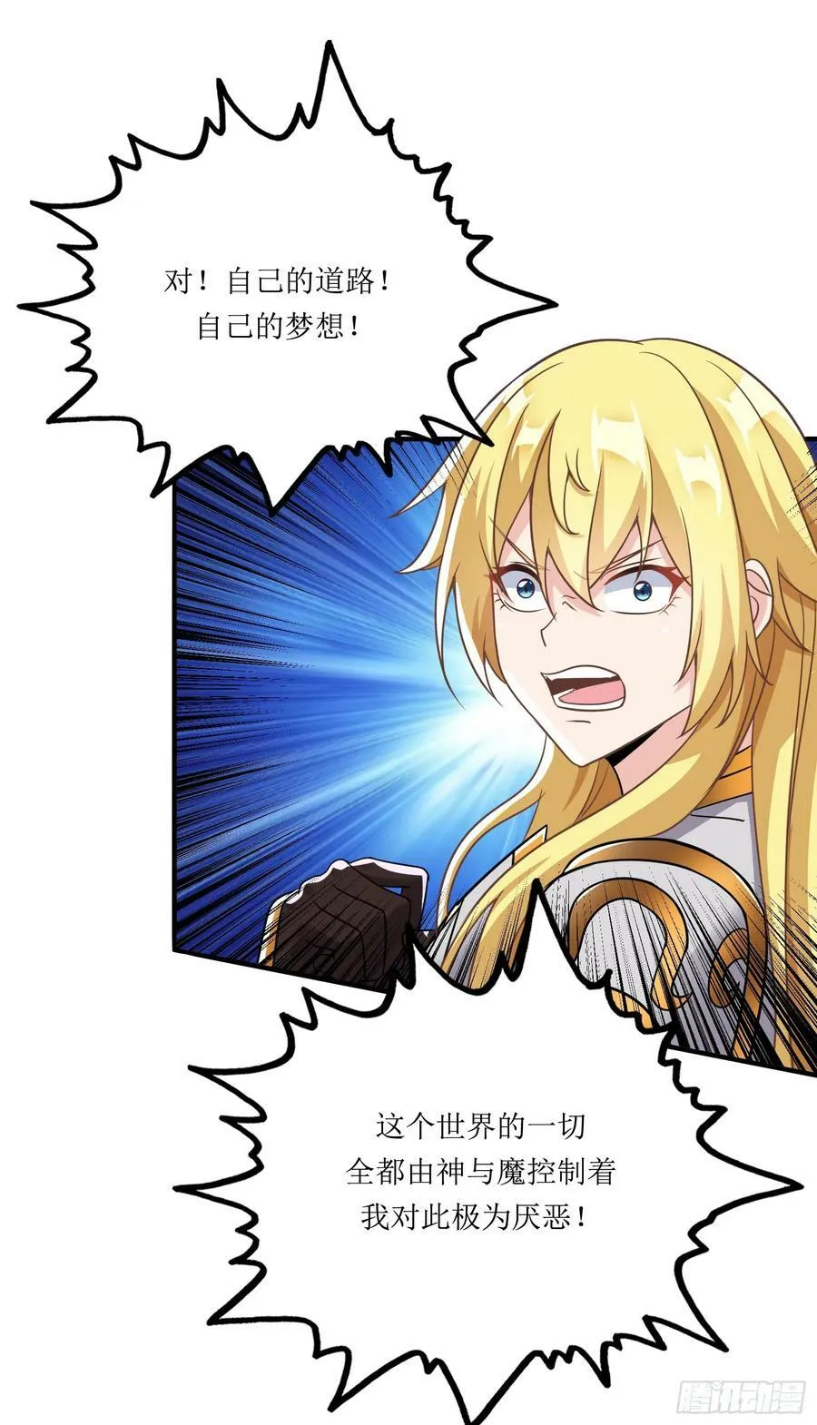 59.给点给点 第15页