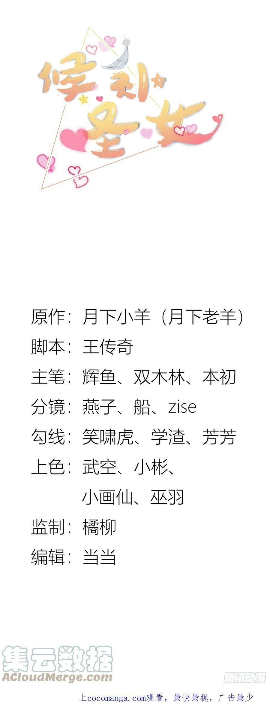 57.银翼杀手 第1页