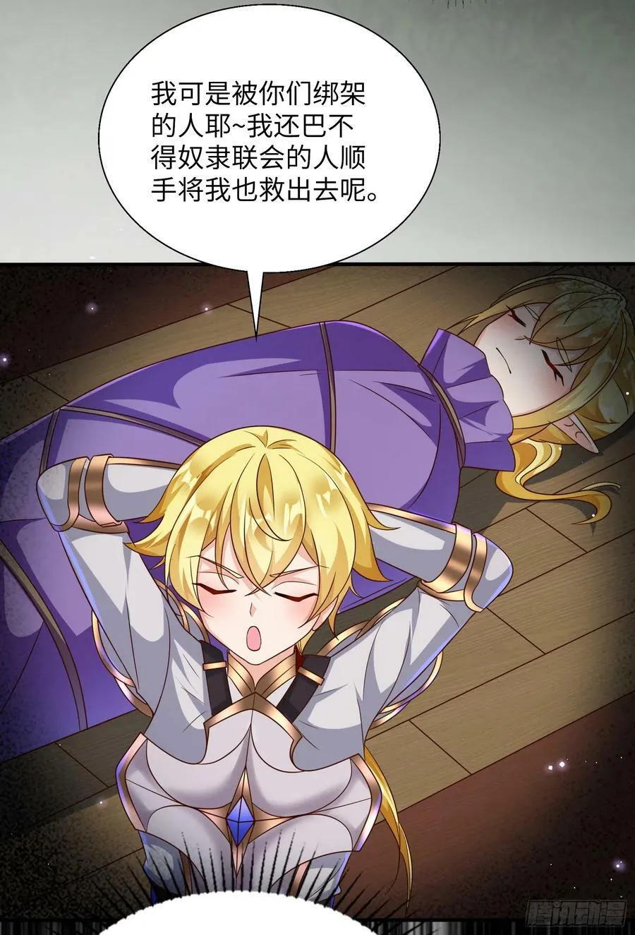 57.银翼杀手 第5页