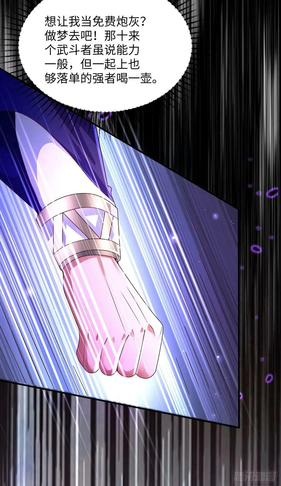 57.银翼杀手 第6页