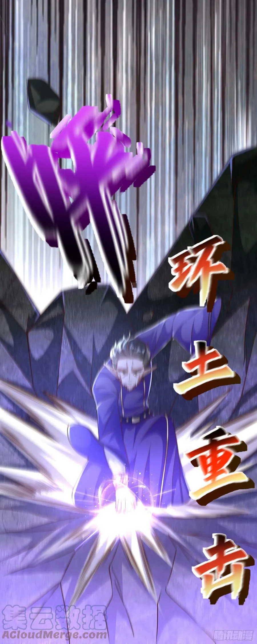 57.银翼杀手 第7页