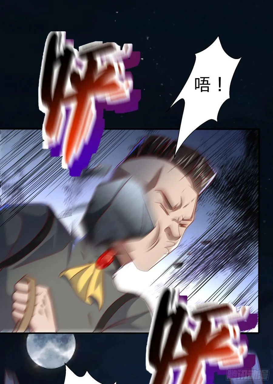 57.银翼杀手 第8页