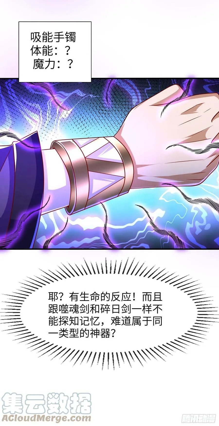 57.银翼杀手 第13页