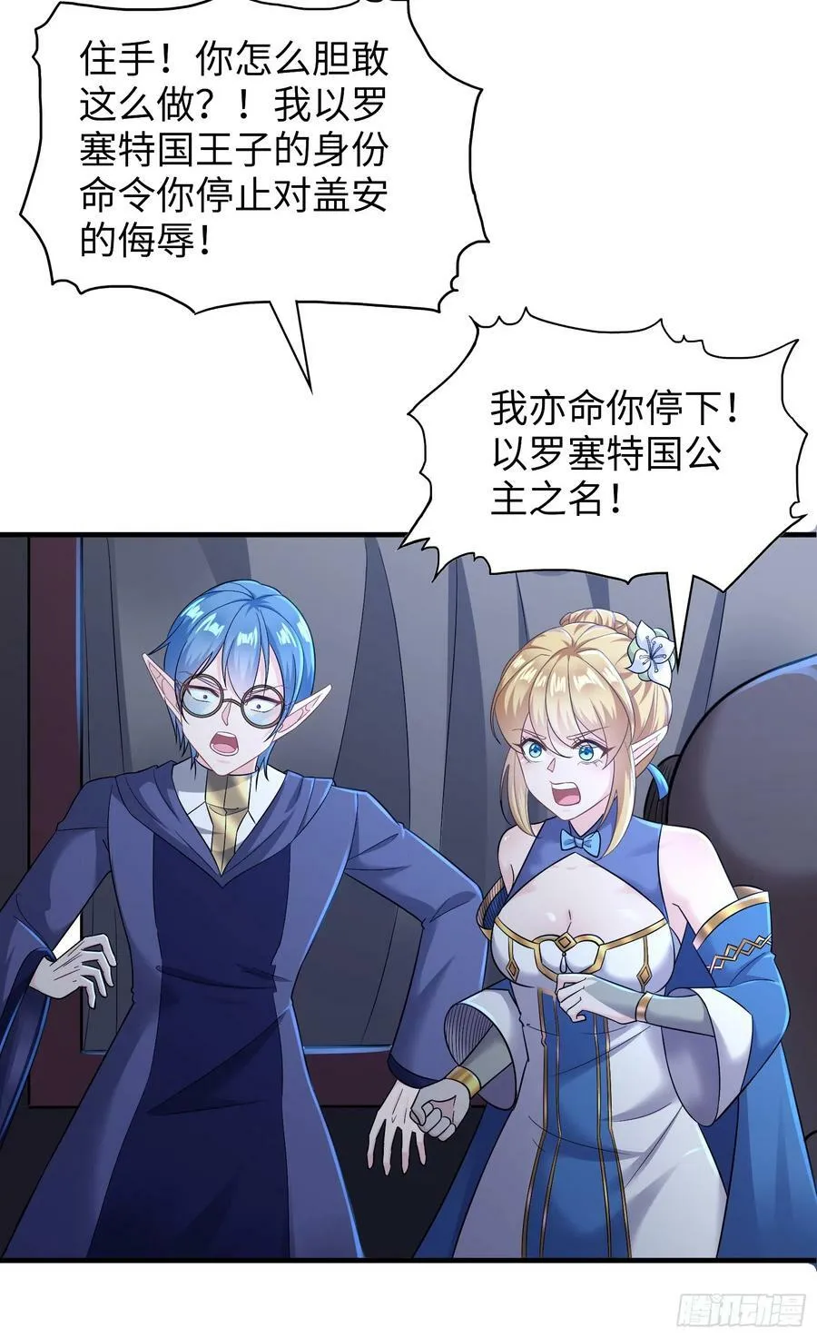 57.银翼杀手 第20页